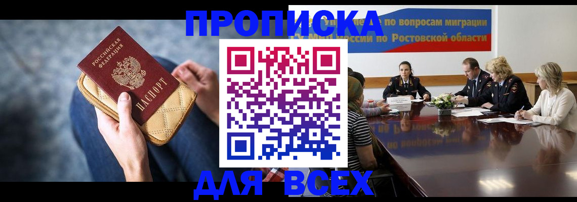пропишу в квартире в Нефтекамске