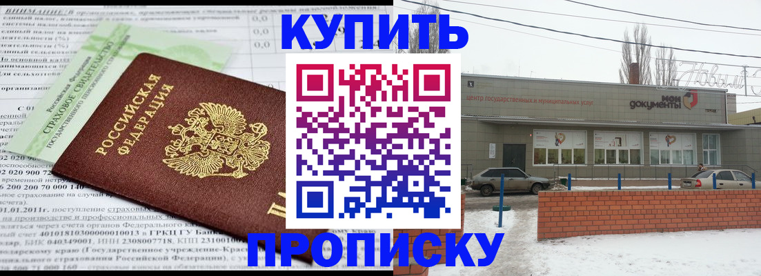 прописка для работы в Нефтекамске